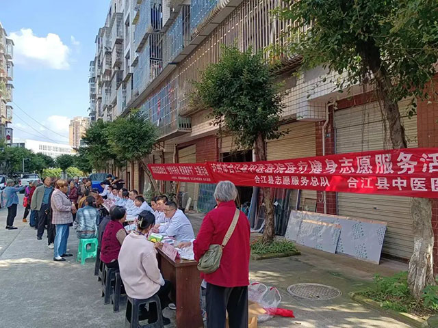 合江县中医医院:情暖金秋迎重阳,便民义诊送健康(图2) 2.jpg