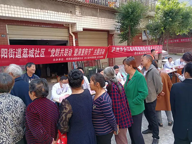 合江县中医医院:情暖金秋迎重阳,便民义诊送健康(图6) 6.jpg