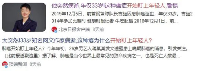 【警惕】26岁肺癌晚期……肺癌开始盯上年轻人了？