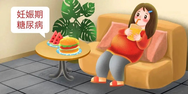 【扩散】这个疾病，严重危害孕妈妈和宝宝健康！