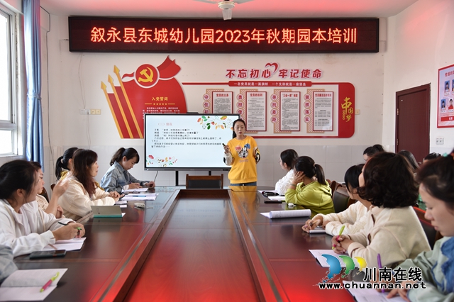 悦分享·阅成长 | 叙永县东城幼儿园开展班本课程故事分享活动