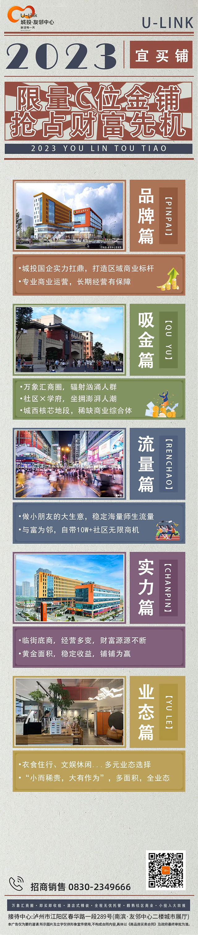 限量C位金铺，抢占财富先机【点击查看友邻五大底牌】