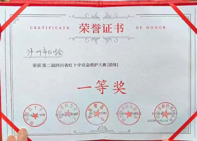 全省第一，泸州市中医医院为全市急救团队增光添彩！