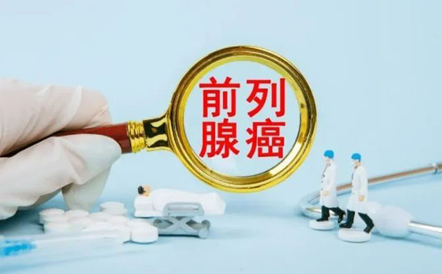 【警惕】上了50岁,一半男性都有排尿问题(图4) 4.jpg