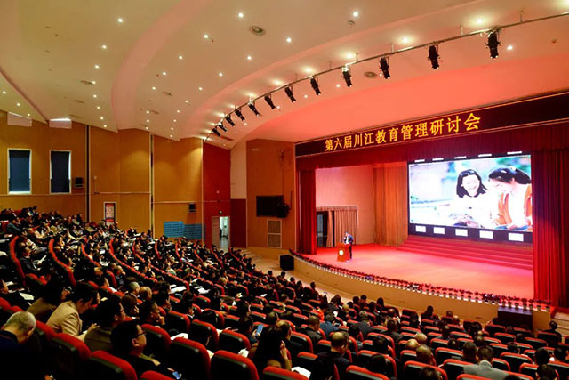 家校协同·合力育人——第六届川江教育管理研讨会在合江县举行