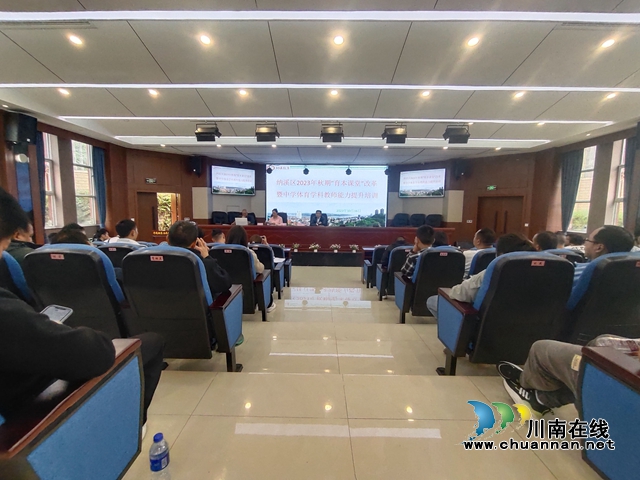 纳溪区体育学科教师能力提升培训现场.jpg