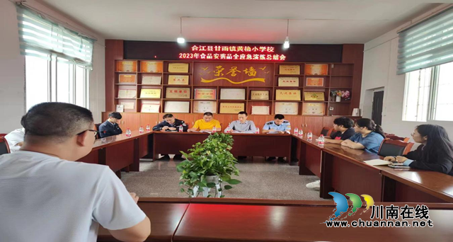 合江县石龙所开展校园食品安全事故应急演练