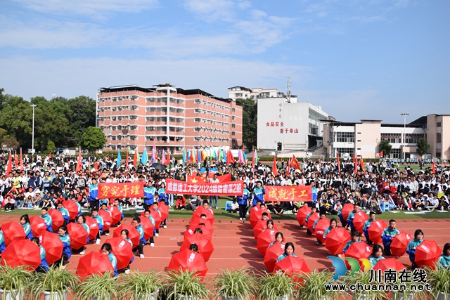 传承亚运精神，点燃青春梦想 | 泸县一中第七届体育文化健身节暨第六十九届田径运动会开幕