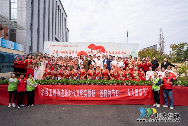 泸县玉蟾街道开展重阳节活动