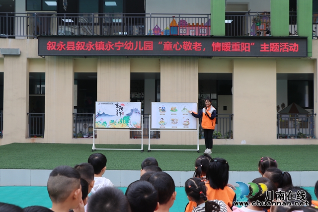 叙永县永宁幼儿园开展“童心敬老，情暖重阳”主题活动