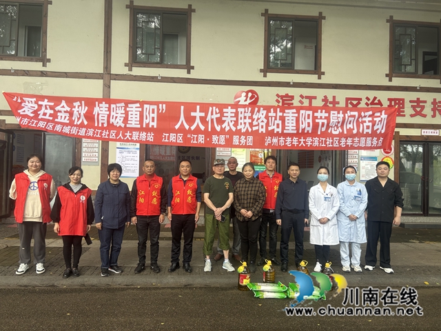 敬老爱老 情暖重阳|泸州市老年大学开展重阳节系列暖心服务活动(图16) 16.jpg