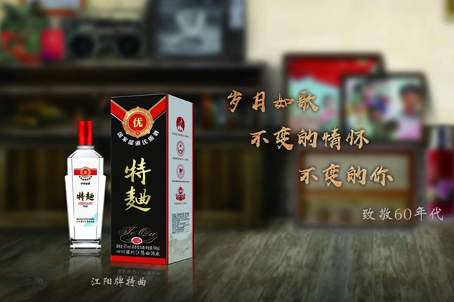 新生代操盘手接棒，泸州老牌国营酒厂“江阳酒”迈入复兴之路