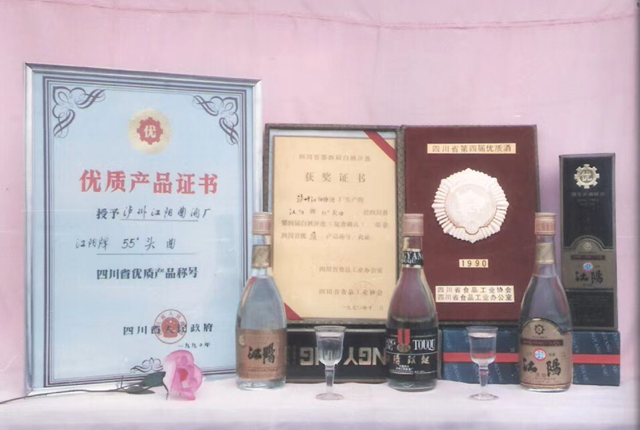 新生代操盘手接棒,泸州老牌国营酒厂“江阳酒”迈入复兴之路(图5) 5.png