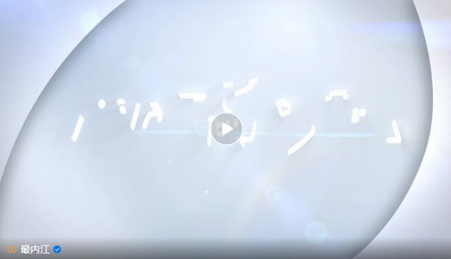 内江隆昌：一场15分钟的生死接力赛，他们跑赢了！