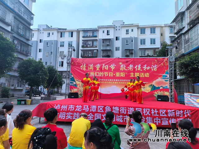 ​龙马潭区鱼塘街道民权社区：情满重阳节，敬老促和谐