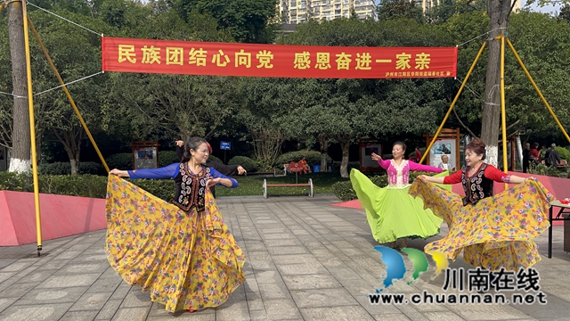 江阳区华阳街道：民族团结一家亲，欢度九九重阳节