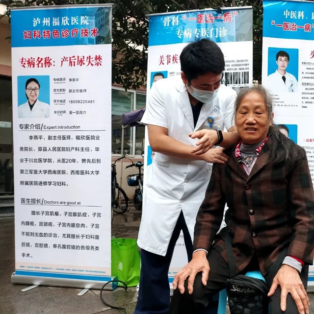 情暖重阳丨泸州福欣医院党支部开展党员进村入户关怀老人主题活动!(图2) 微信图片_20231024100300.jpg