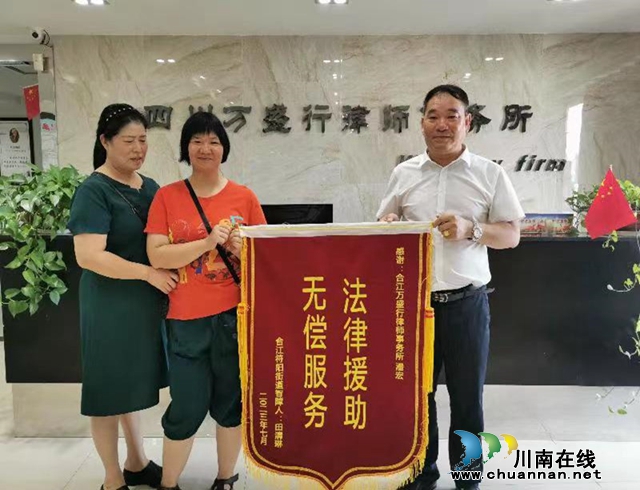 合江县：法律援助纾民困，无偿服务解民忧