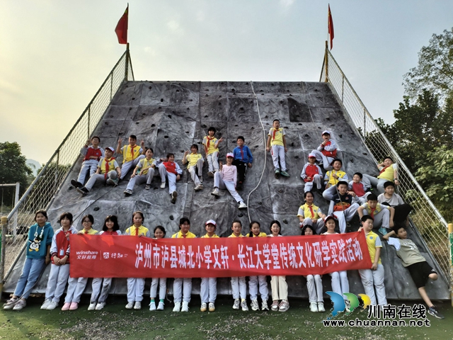 【行走的课堂】研学，让传统文化植根童心 | 泸县城北小学校五六年级传统文化研学记