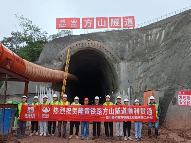 方山隧道贯通！泸州这条铁路迎来新进展