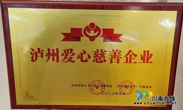 泸州民建捷报频传