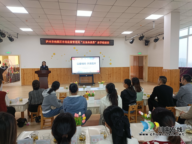 节约粮食 远离浪费｜纳溪区市场监管局开展反食品浪费“进校园”活动