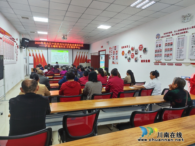 泸县玉蟾街道开展“守护健康  防控高血压”健康知识讲座