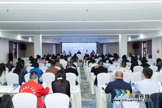 泸州市举办2023年泸宜渝毗邻区知识产权技术经理人培训班