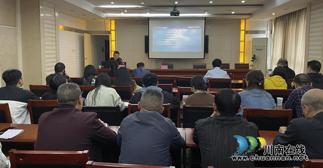 泸州市自然资源保护开发利用中心开展应急管理能力提升专题培训