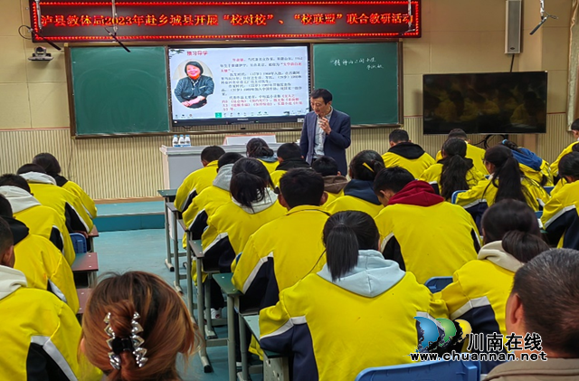 泸县城北中心韩露正在为乡城县中学九年级学生上语文课.png