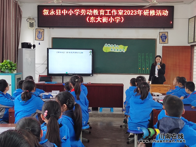 刘向琴老师执教《学做竹节人 感受英雄气》1.jpg