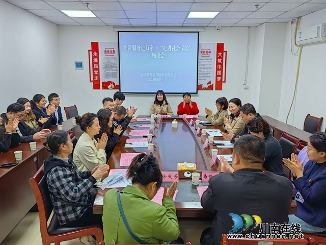 合江县：“零距离”体验让社保服务更有温度