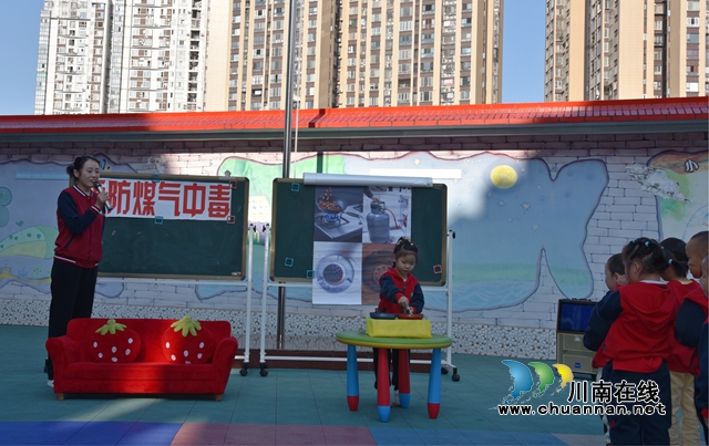 叙永县东城幼儿园：珍爱生命，预防煤气中毒