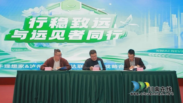 快手理想家与泸州智达联众达成合作 招募培养专业房产主播