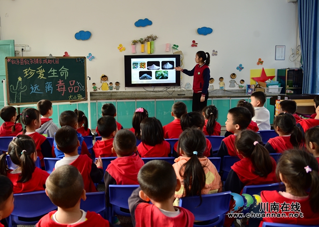 叙永县叙永镇东城幼儿园开展“珍爱生命 拒绝毒品”主题宣传教育