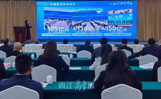 仅这3个项目投资就达385亿！厉害，我的内江——