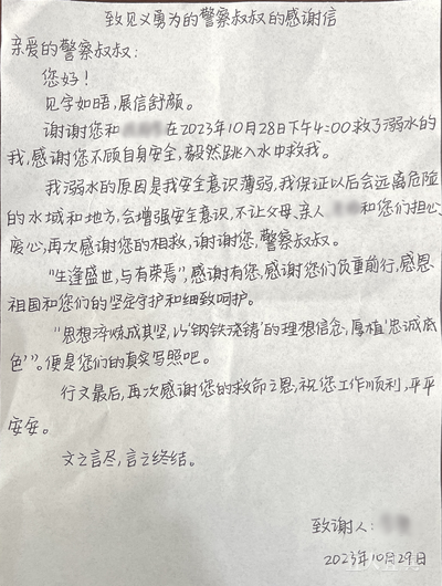 暖心！宜宾辅警将娃交给路人转身跳进江里……
