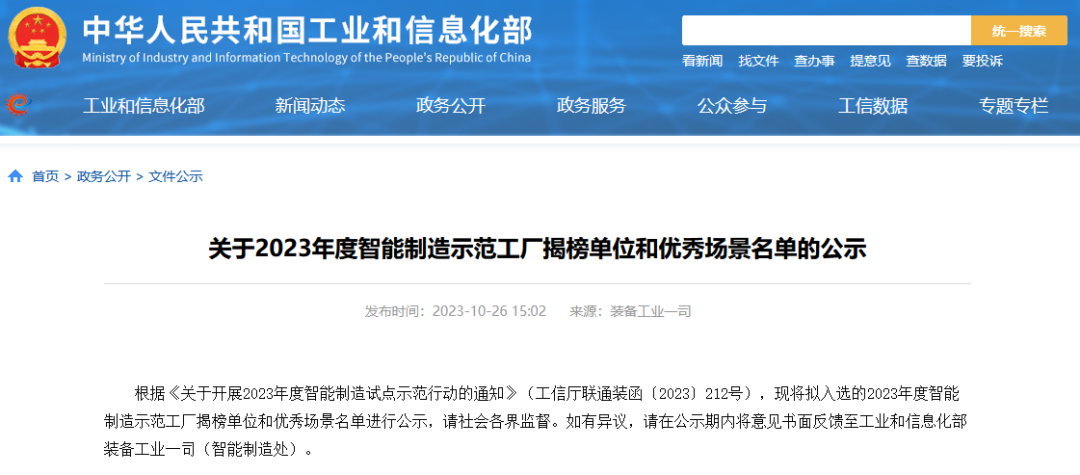 国家级名单公示！泸州这些企业入选→