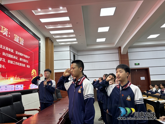 合江县九支中学举行新团员入团仪式