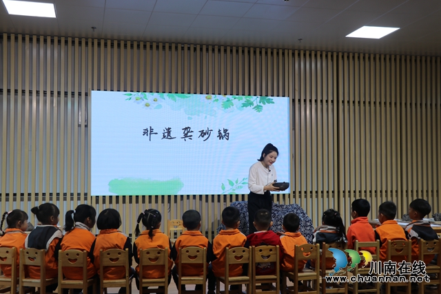 叙永县“萌娃赞家乡”案例展评活动在叙永县永宁幼儿园举行