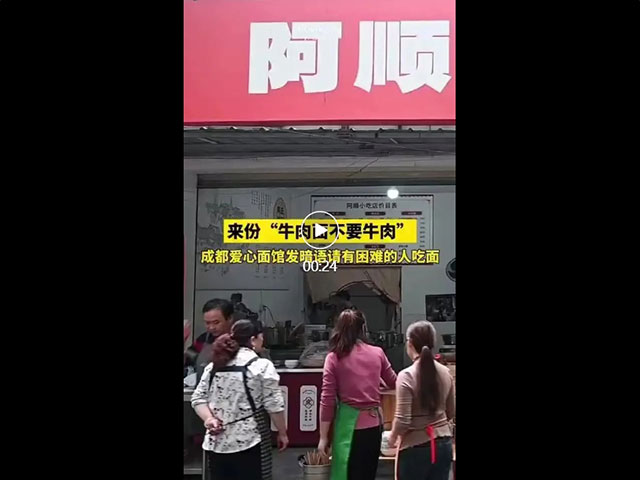 自贡小伙开面馆 暗号“牛肉面不要牛肉”