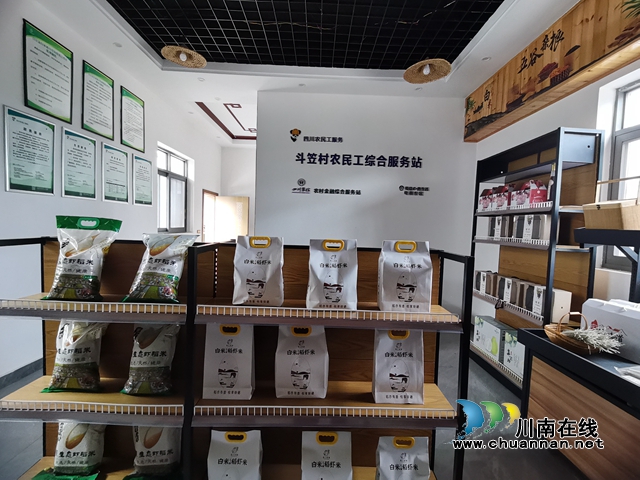 合江县斗笠村农民工综合服务站被认定为首批省级示范站