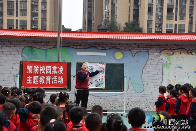 叙永县叙永镇东城幼儿园：防校园欺凌 为成长护航