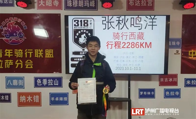 带着“奶奶”去西藏,16岁泸州小伙骑行32天抵达拉萨(图6) 微信图片_20231107105434.jpg