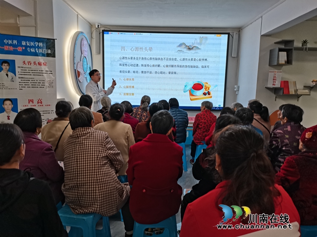 泸县玉蟾街道：健康公益大讲座助力传播健康理念