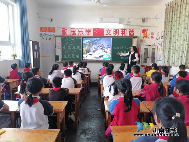 生态文明建设  你我同行｜叙永县叙永镇银顶小学开展“生态文明建设”主题教育