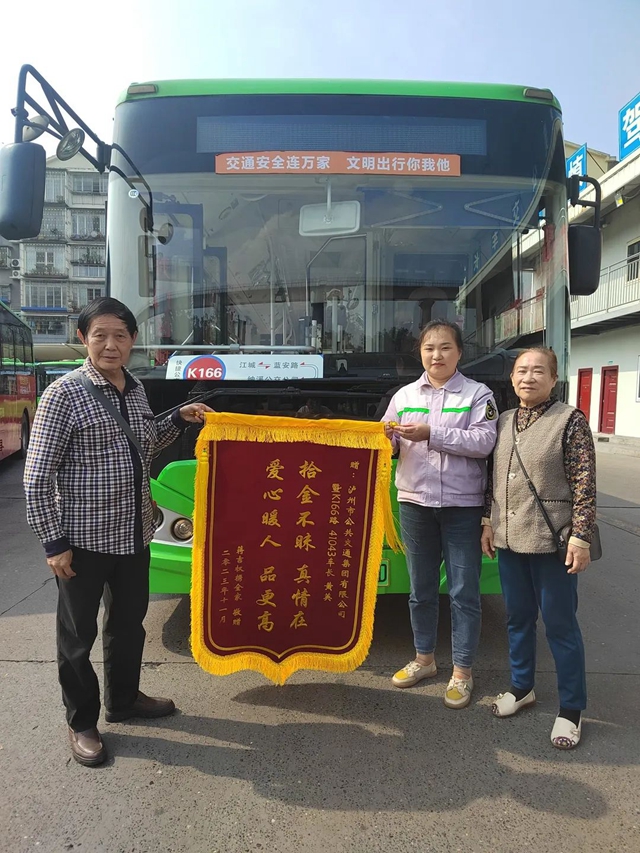 拾金不昧暖人心，为泸州公交驾驶员点赞！