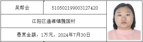 龙马潭区特兴街道的朋友们，法院悬赏礼包来啦！