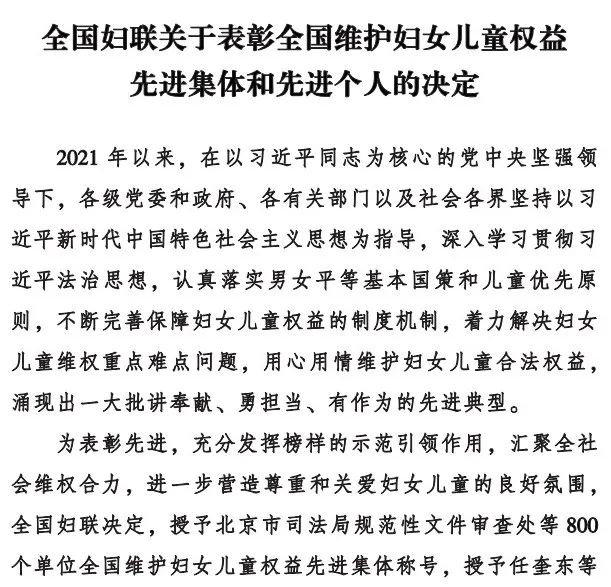 泸州市教育和体育局获全国表彰！