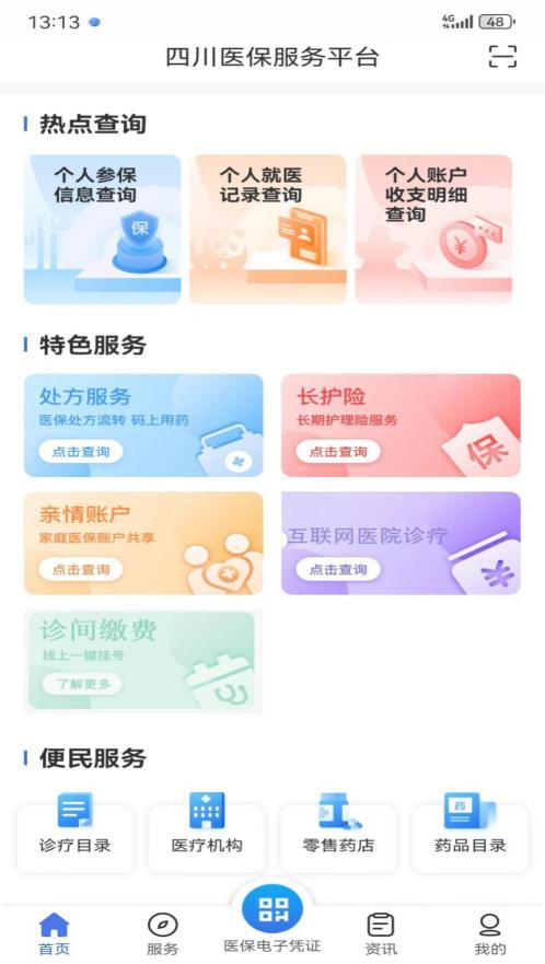 速转！泸州市职工个人账户可代缴家人居民医保费